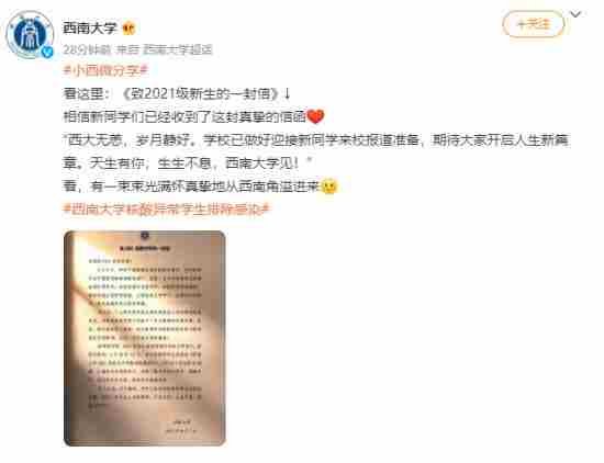 西南大学核酸异常学生排除感染