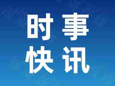 严禁接送打工群众的车辆违法载人