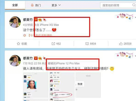 都美竹失联后发文