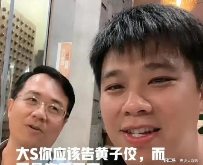 卓伟谈大S：你该去告黄子佼，而不是葛思齐