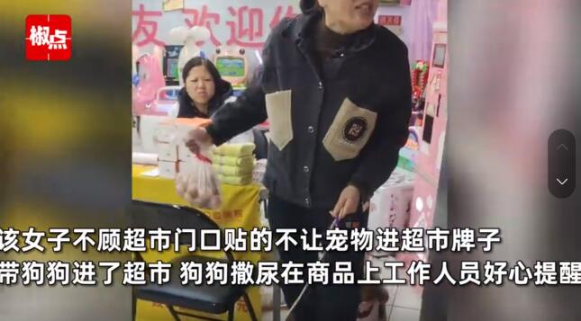 狗狗乱尿店员提醒 主人:给狗道歉 有顾客打抱不平