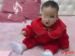 1岁女婴被大伯母投毒致四肢瘫痪 家族悲剧与致命遗产争夺战【快讯】