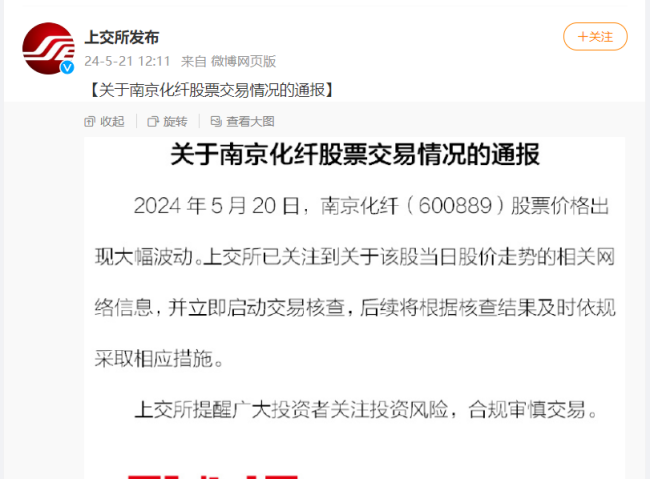 连续两天A股出现神预言 网友精准预言股价异动