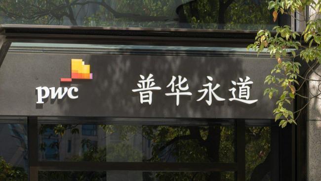 14家上市公司宣布不再聘任普华永道