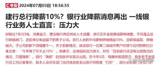 A股再上热搜，红利资产反弹 金融行业困境与转机？
