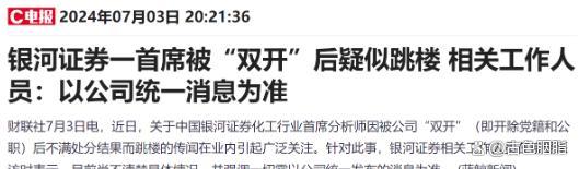 A股再上热搜，红利资产反弹