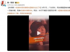 华为店里手机抢到周杰伦演唱会门票 24小时预约破200万【看多一点】