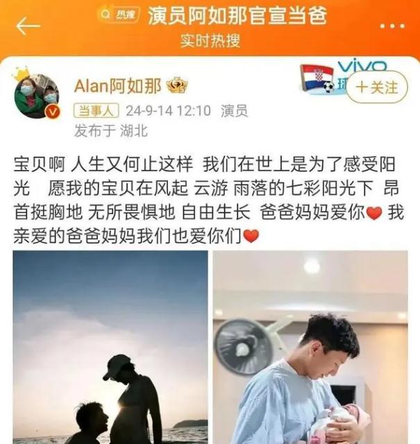 阿如那当爸爸了