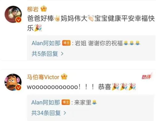 阿如那当爸爸了