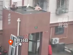 男子台风天在积水天台上“泡澡” 安全意识引热议