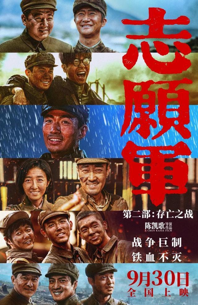《志愿军：存亡之战》票房破6亿 致敬无名英雄
