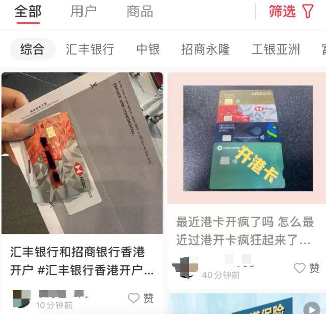 投资者假期赴港开户 银行排起长队 港股热情高涨