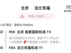 汉莎航空将停飞北京至法兰克福航线 成本上升与竞争加剧成主因