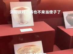 官方回应文物展只有照片没有实物 部分展品暂替，将尽快更新