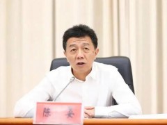 贵州省政协原副主席陈晏被“双开” 政绩观错位，滥用职权终受严惩