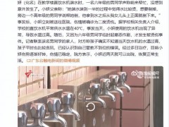 广东一女童被同学泼开水烫伤 调查结果引关注