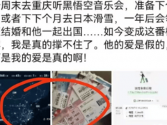 媒体评干部带情人飞遍大江南北 公款私用疑云待解