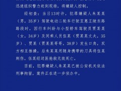 成都男子持刀伤人致1死 警方发布警情通报