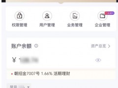 刷脸登录银行APP现他人信息 网络波动引发安全疑虑