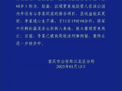 媒体评男子用杀虫剂毒死大量锦鲤 因商业竞争心生嫉妒