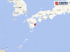 日本九州岛6.7级地震 局地海啸预警