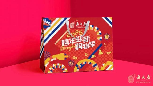 上海静安为旅客准备伴手礼