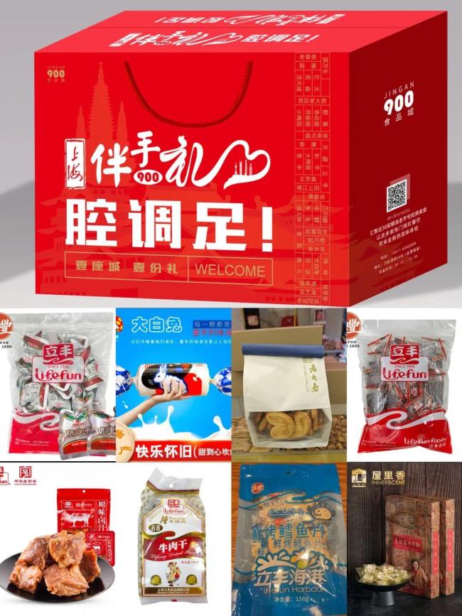 上海静安为旅客准备伴手礼 新春大礼包迎客来