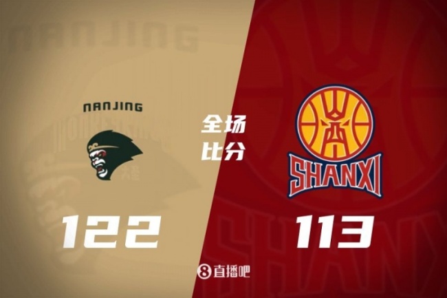 同曦男篮终结山西4连胜