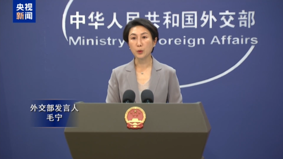 外交部：美方应当停止滥施制裁的错误做法