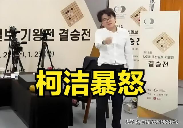 媒体人：韩国围棋可能面临崩溃危险