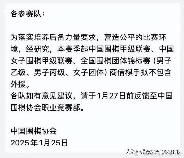 媒体人：韩国围棋可能面临崩溃危险 中韩棋坛分道扬镳