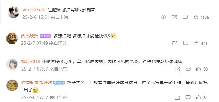 《哪吒2》若卖95亿饺子至少能分1.35亿 