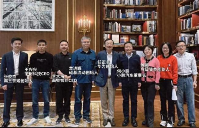 企业大佬&ldquo;组团&rdquo;与任正非会面