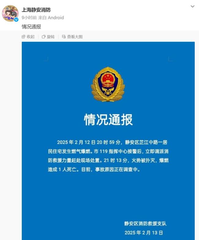 上海一住宅突发爆燃