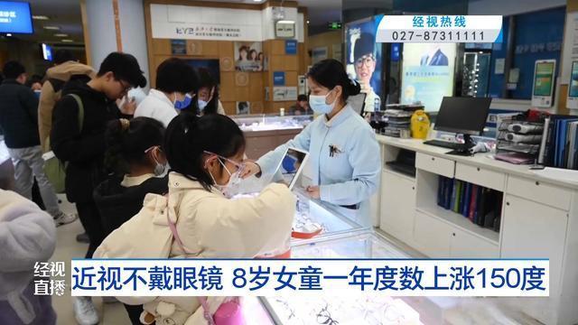 8岁女童一年度数上涨150度 近视加深引关注