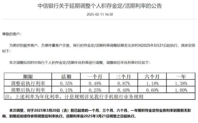 黄金又涨了 多家银行发布风险提示 金价波动引规则调整