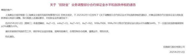 黄金又涨了 多家银行发布风险提示