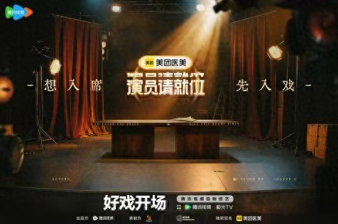 演员请就位陈凯歌章子怡直击行业痛点