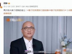 胡静回应老公从事殡葬行业 职业无贵贱