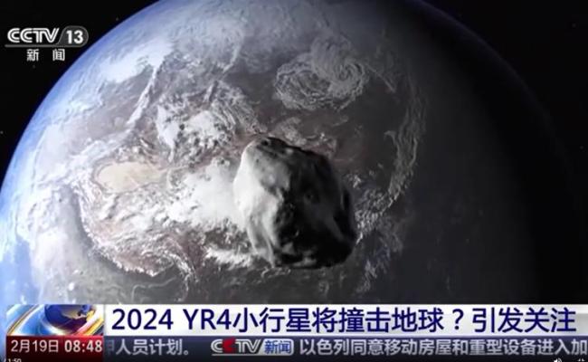 六问&ldquo;小行星撞地球&rdquo; 概率波动引热议