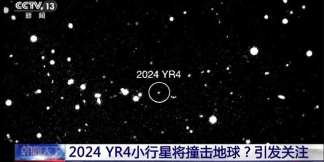 六问&ldquo;小行星撞地球&rdquo; 概率波动引热议