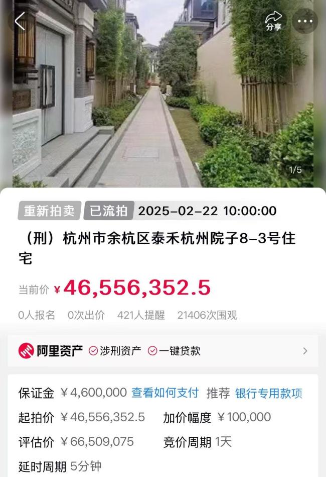 杭州某豪宅涨831万后又流拍