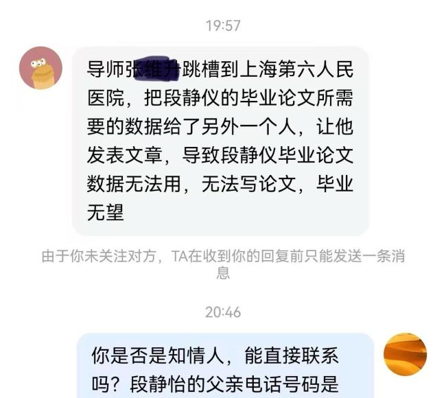 大连医科大学回应女生出租屋内身亡 论文数据问题待核实