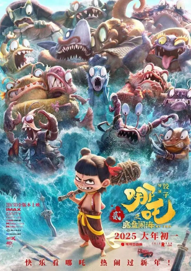 后春节档乏力如何破局