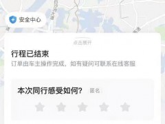 女子发现司机播放不雅视频 乘客经历引发热议