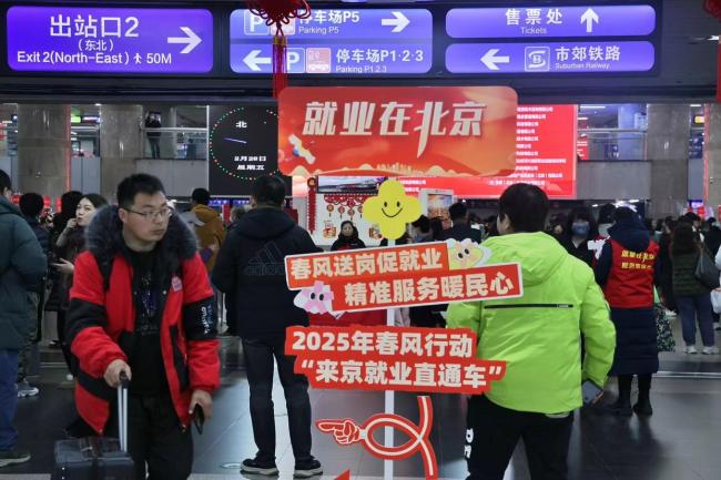 招聘摊位摆到北京西站出站口