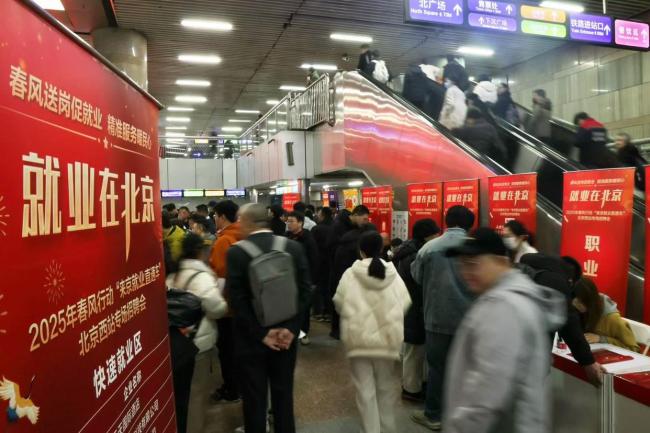 招聘摊位摆到北京西站出站口 出站即求职
