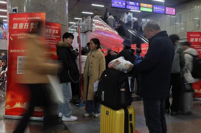招聘摊位摆到北京西站出站口 出站即求职