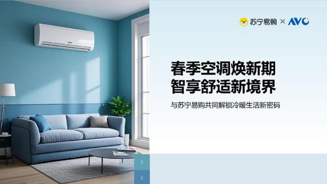 苏宁易购发布消费者避坑指南