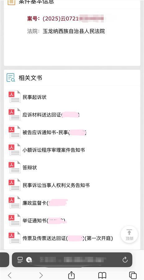 网友给民宿差评后被起诉 因差评引发官司